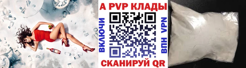 Alpha-PVP кристаллы  Чебоксары 