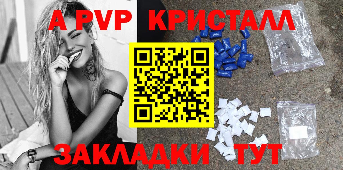 Alpha PVP VHQ Чебоксары