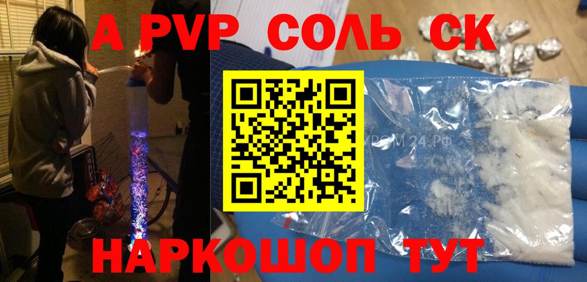 Чебоксары  Alpha-PVP VHQ  Alpha-PVP крисы CK  Вход с VPN 