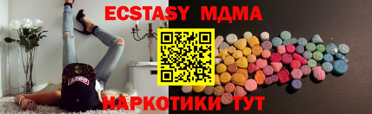 Ecstasy ешки  Вход с VPN  Ecstasy DUBAI  Чебоксары 