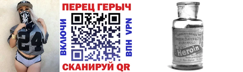 Героин Heroin  где купить   Чебоксары 