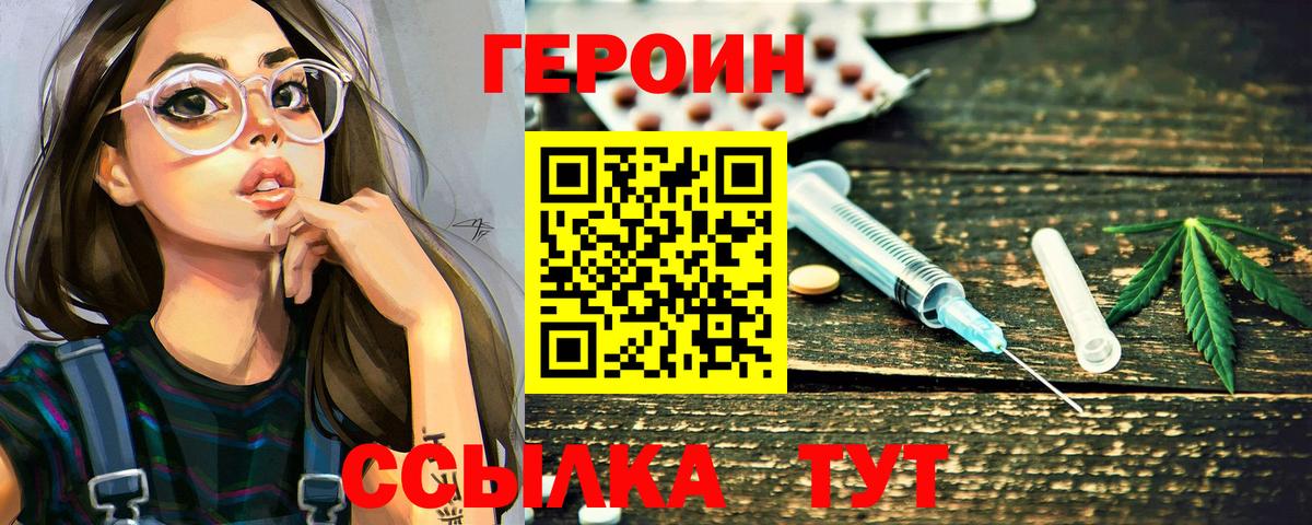 Героин афганец Чебоксары