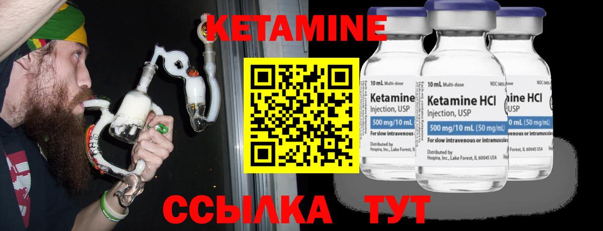 гидра как войти  КЕТАМИН VHQ  Вход с VPN  Кетамин ketamine  Чебоксары 