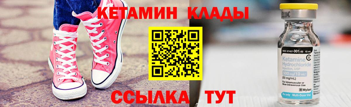 КЕТАМИН VHQ Чебоксары