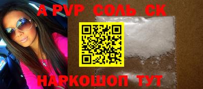 соль курить ск Ирбит