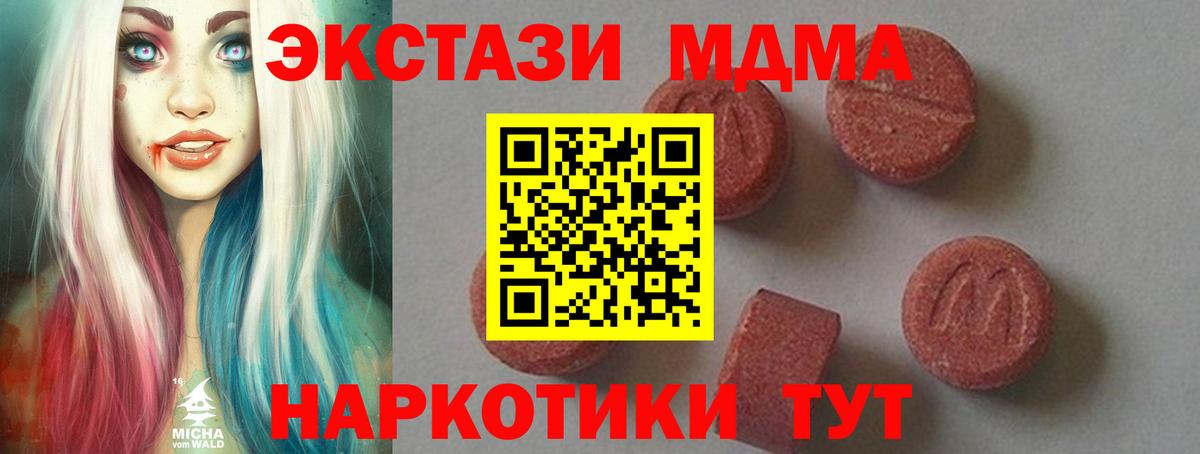 MDMA VHQ  MDMA Molly  Вход с VPN  Чебоксары 