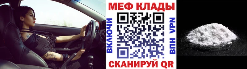 МЯУ-МЯУ mephedrone  Чебоксары 