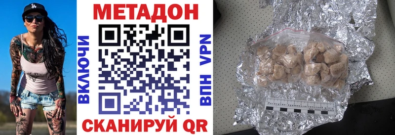 Метадон кристалл Чебоксары