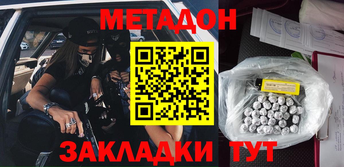 Метадон белоснежный  Метадон мёд  Чебоксары  Вход с VPN 