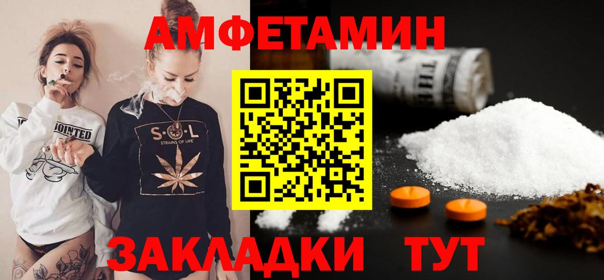 Первитин  Вход с VPN  Чебоксары  Метамфетамин кристалл 