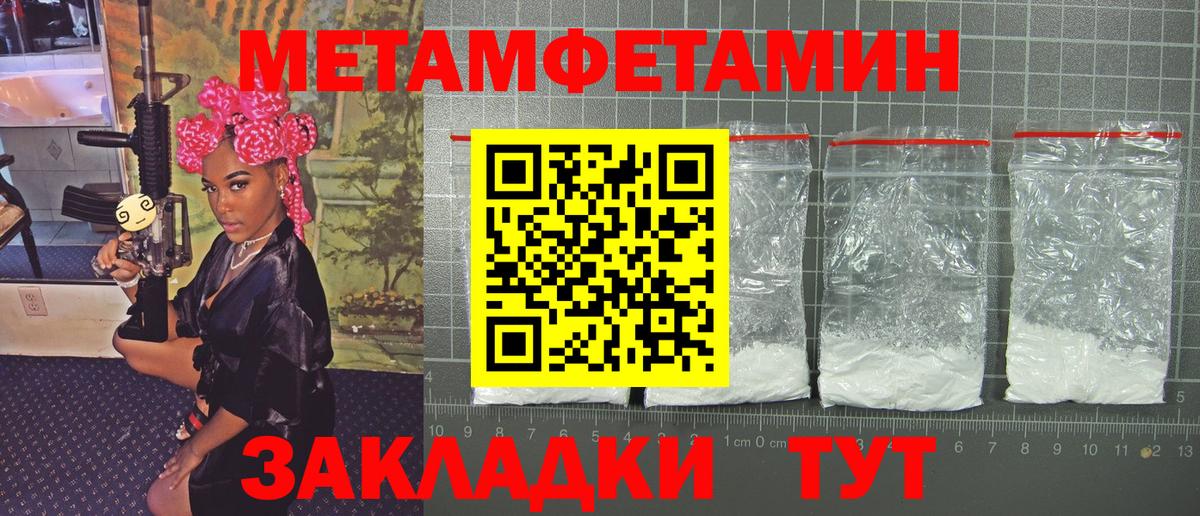 МЕТАМФЕТАМИН пудра Чебоксары