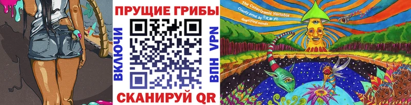 Галлюциногенные грибы прущие грибы  Чебоксары 